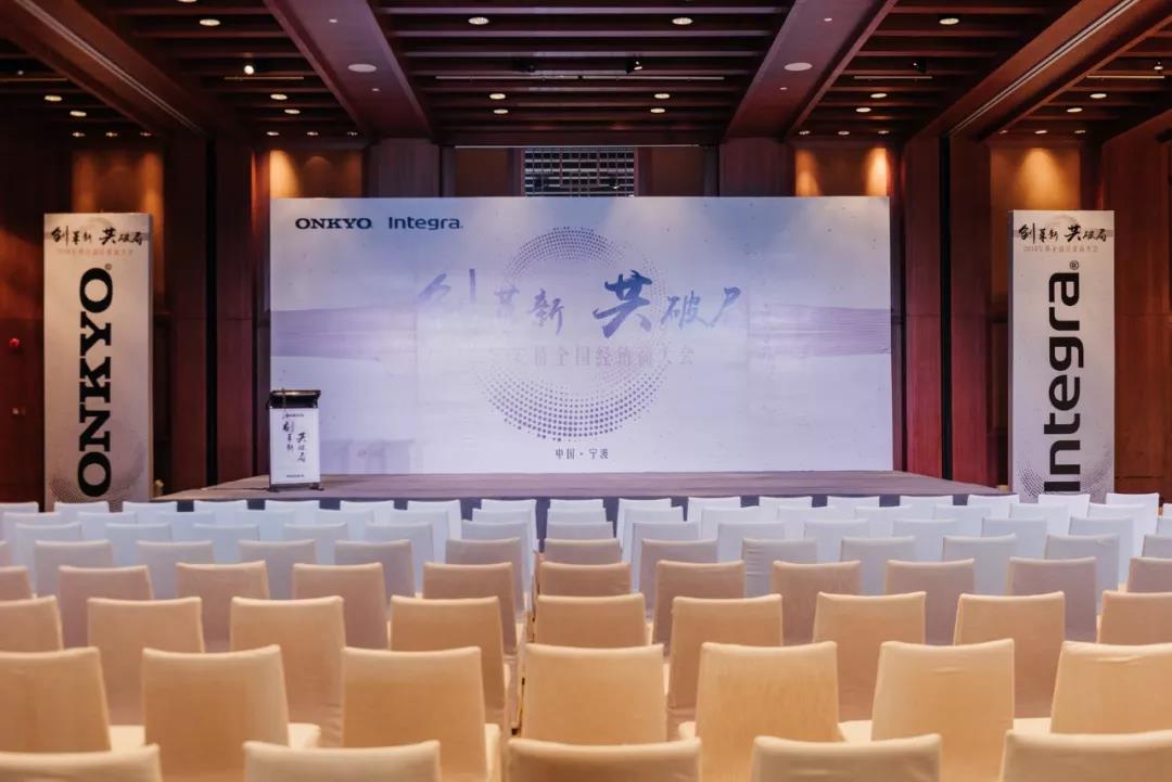 新聞通稿 | 2019安橋經銷商大會「創革新 共破局」