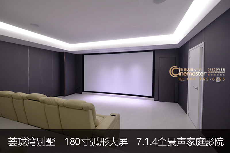 家庭影院案例：佛山薈瓏灣別墅 180寸弧形大屏 7.2.4全景聲家庭影院 